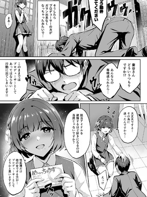 (C107) [54BURGER (まるごし)] 秦谷美鈴のP育成日誌 (学園アイドルマスター) [見本]_04