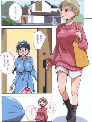 [オノカナタ天国 (オノカナタ)] ふたなりオナホの使い方。3_03