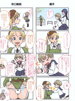 [オノカナタ天国 (オノカナタ)] ふたなりオナホの使い方。3_19