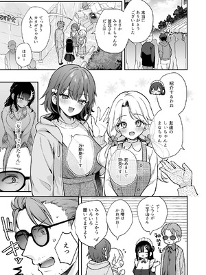 [カームホワイト(真白しらこ)] ナイショの恋と学園祭 -先生×教え子#5- [DL版]_08