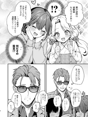 [カームホワイト(真白しらこ)] ナイショの恋と学園祭 -先生×教え子#5- [DL版]_09