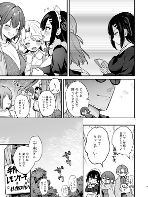 [カームホワイト(真白しらこ)] ナイショの恋と学園祭 -先生×教え子#5- [DL版]_10