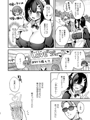 [カームホワイト(真白しらこ)] ナイショの恋と学園祭 -先生×教え子#5- [DL版]_11