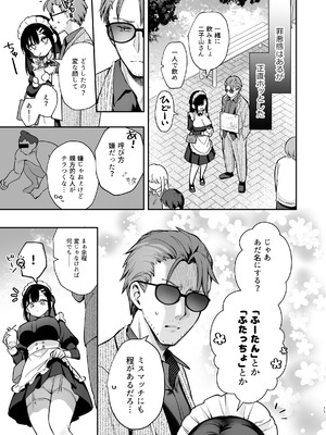 [カームホワイト(真白しらこ)] ナイショの恋と学園祭 -先生×教え子#5- [DL版]_12