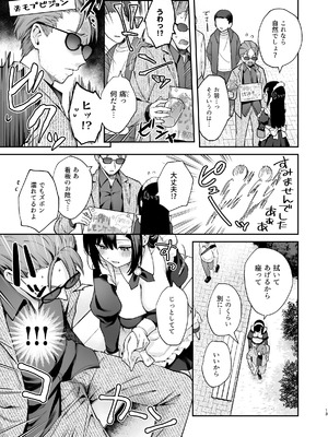 [カームホワイト(真白しらこ)] ナイショの恋と学園祭 -先生×教え子#5- [DL版]_14