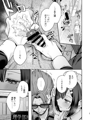 [カームホワイト(真白しらこ)] ナイショの恋と学園祭 -先生×教え子#5- [DL版]_20