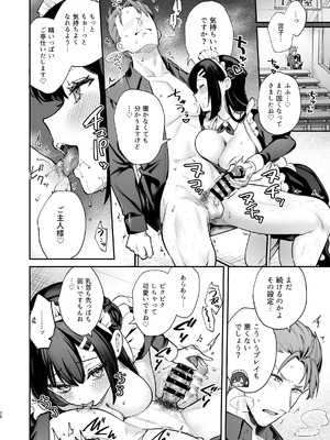 [カームホワイト(真白しらこ)] ナイショの恋と学園祭 -先生×教え子#5- [DL版]_21