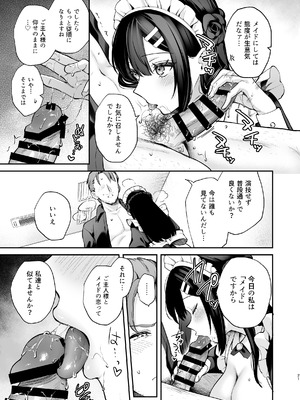 [カームホワイト(真白しらこ)] ナイショの恋と学園祭 -先生×教え子#5- [DL版]_22