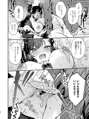 [カームホワイト(真白しらこ)] ナイショの恋と学園祭 -先生×教え子#5- [DL版]_45