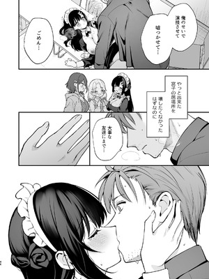 [カームホワイト(真白しらこ)] ナイショの恋と学園祭 -先生×教え子#5- [DL版]_47