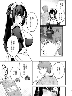 [カームホワイト(真白しらこ)] ナイショの恋と学園祭 -先生×教え子#5- [DL版]_56