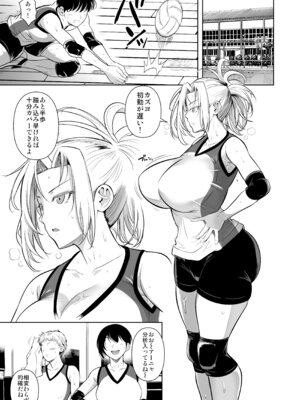 [シュート・ザ・ムーン (フエタキシ)] あせったらし2 絶対感じない氷の女〜でも感じる時はロシア語が出ちゃう〜 [DL版]_02