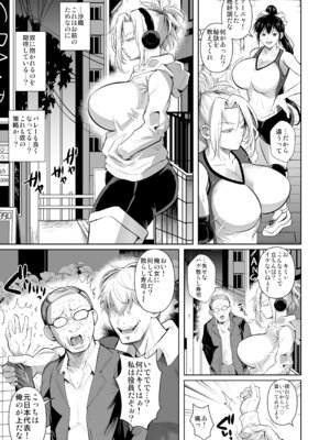 [シュート・ザ・ムーン (フエタキシ)] あせったらし2 絶対感じない氷の女〜でも感じる時はロシア語が出ちゃう〜 [DL版]_36