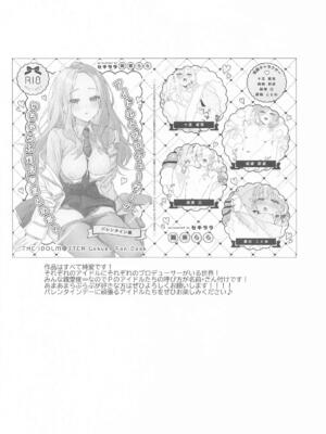 [セキララ (瀬来らら)] アイドルとプロデューサーのいちゃらぶ性活まとめ本2 (学園アイドルマスター)_02