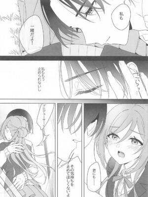 [セキララ (瀬来らら)] アイドルとプロデューサーのいちゃらぶ性活まとめ本2 (学園アイドルマスター)_20