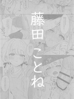 [セキララ (瀬来らら)] アイドルとプロデューサーのいちゃらぶ性活まとめ本2 (学園アイドルマスター)_33
