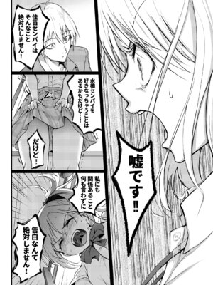 [和田マウンテン (「タカシ」)] 友達-2nd period-_021