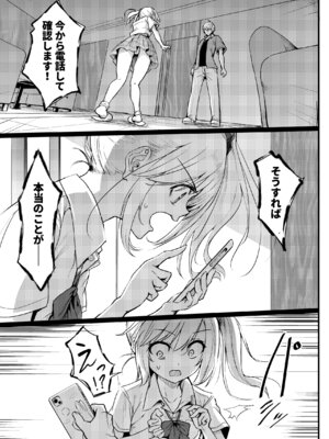 [和田マウンテン (「タカシ」)] 友達-2nd period-_022