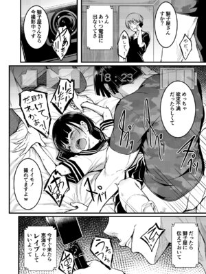 [和田マウンテン (「タカシ」)] 友達-2nd period-_025