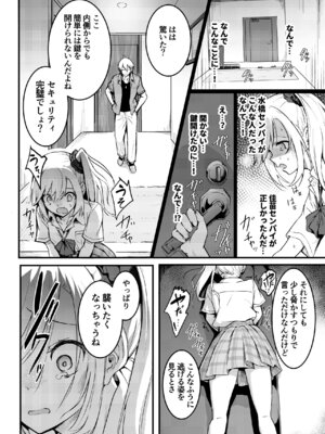 [和田マウンテン (「タカシ」)] 友達-2nd period-_027