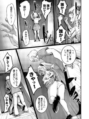 [和田マウンテン (「タカシ」)] 友達-2nd period-_028