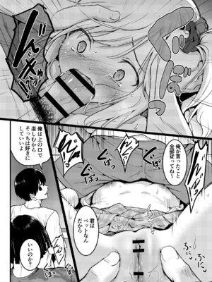 [和田マウンテン (「タカシ」)] 友達-2nd period-_037