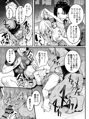 [和田マウンテン (「タカシ」)] 友達-2nd period-_040