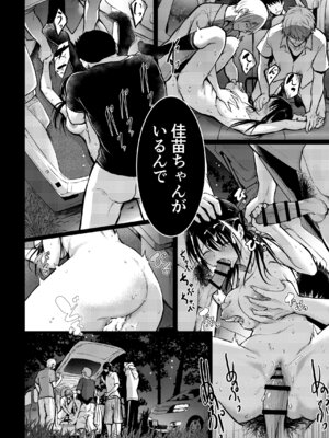 [和田マウンテン (「タカシ」)] 友達-2nd period-_047