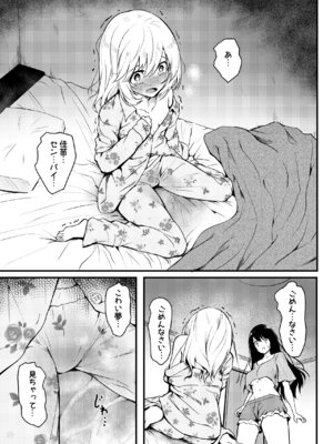 [和田マウンテン (「タカシ」)] 友達-2nd period-_054