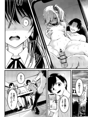 [和田マウンテン (「タカシ」)] 友達-2nd period-_081