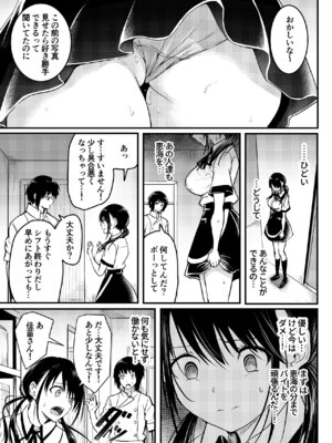 [和田マウンテン (「タカシ」)] 友達-2nd period-_082