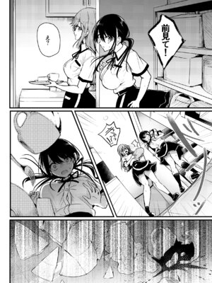 [和田マウンテン (「タカシ」)] 友達-2nd period-_083