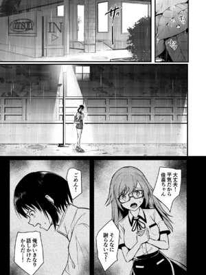 [和田マウンテン (「タカシ」)] 友達-2nd period-_084