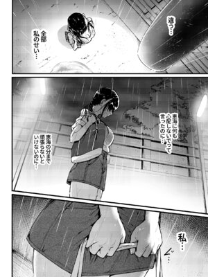 [和田マウンテン (「タカシ」)] 友達-2nd period-_085