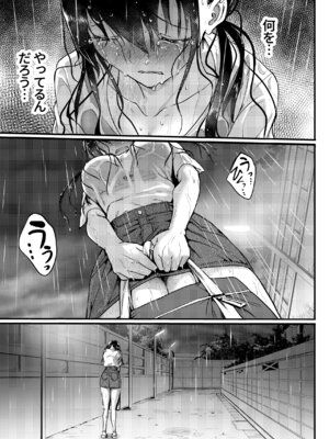 [和田マウンテン (「タカシ」)] 友達-2nd period-_086