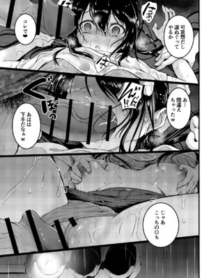 [和田マウンテン (「タカシ」)] 友達-2nd period-_092