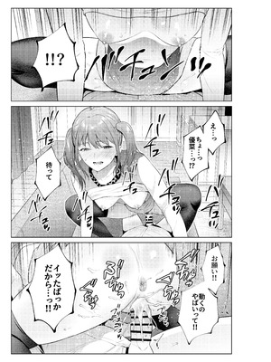 [夏のおやつ] 妹としまくったのは酔ったせい_12