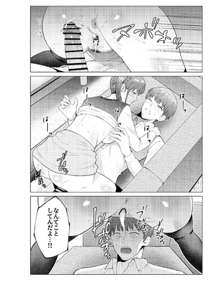 [夏のおやつ] 妹としまくったのは酔ったせい_15