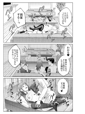 [夏のおやつ] 妹としまくったのは酔ったせい_26