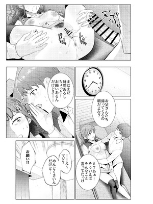 [夏のおやつ] 妹としまくったのは酔ったせい_30