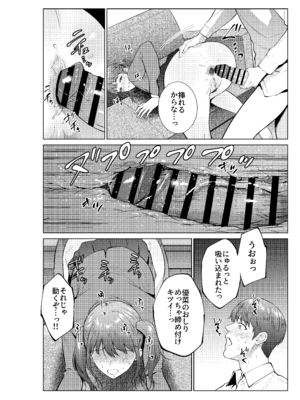 [夏のおやつ] 妹としまくったのは酔ったせい_35