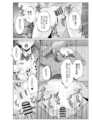 [夏のおやつ] 妹としまくったのは酔ったせい_37