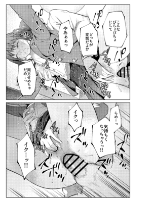 [夏のおやつ] 妹としまくったのは酔ったせい_38