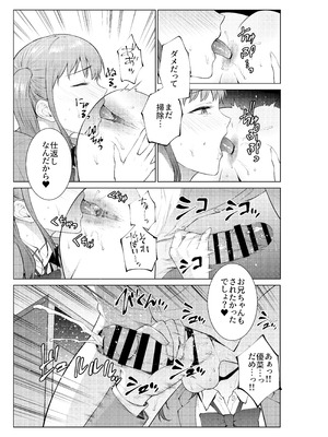 [夏のおやつ] 妹としまくったのは酔ったせい_42