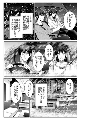 [夏のおやつ] 母とラブホに行った日_04