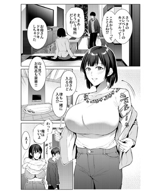 [夏のおやつ] 母とラブホに行った日_05