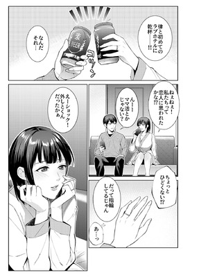 [夏のおやつ] 母とラブホに行った日_06