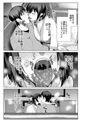 [夏のおやつ] 母とラブホに行った日_08
