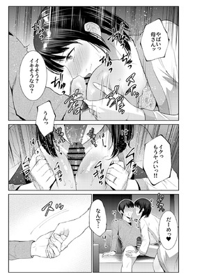 [夏のおやつ] 母とラブホに行った日_14