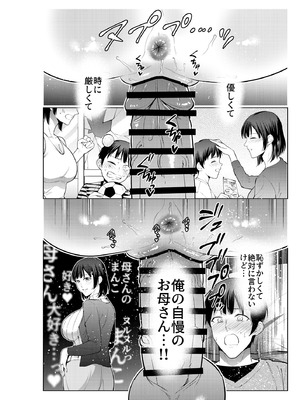 [夏のおやつ] 母とラブホに行った日_17